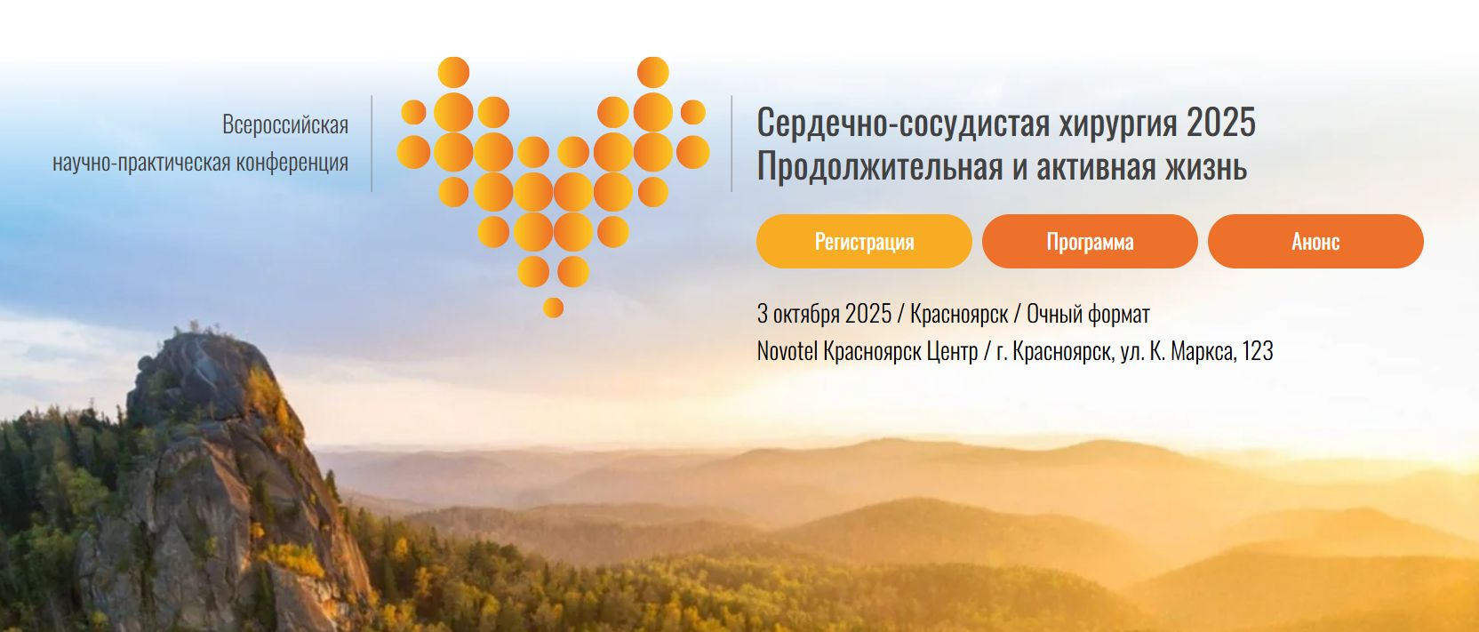 Всероссийская научно-практическая конференция Конференция